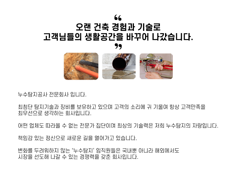 서천누수탐지